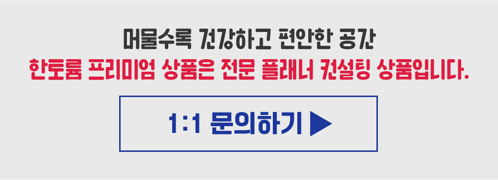 일대일문의하기