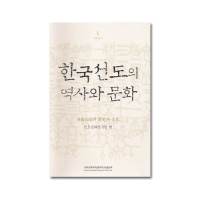 한국선도의 역사와 문화
