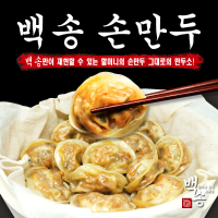 [별★난식품] 김치만두 1.4kg x 2봉