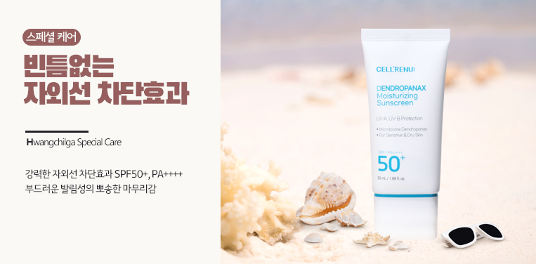 선스크린(선크림)