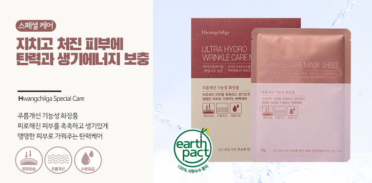 마스크시트(탄력케어)