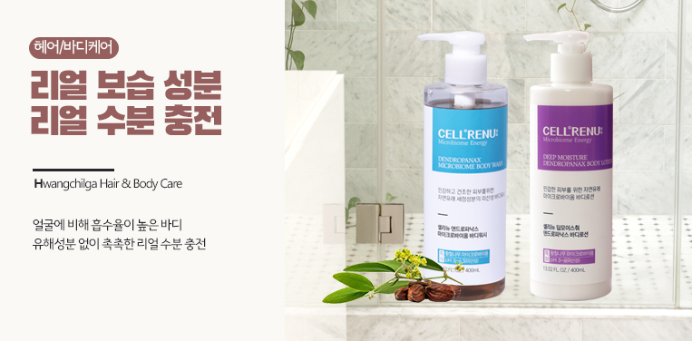 바디워시/바디로션