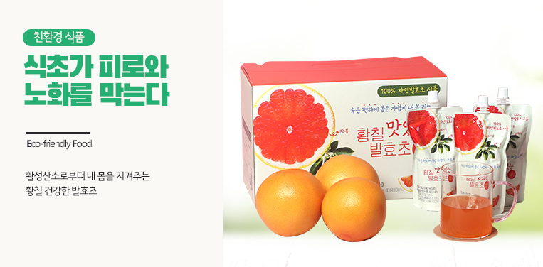 황칠 발효초 파우치 음료