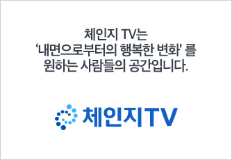 체인지 TV