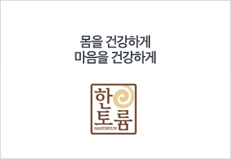 한토륨