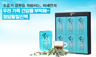 호흡기건강_우리가족건강을 부탁해