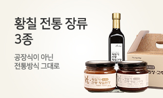 황칠가 전통장류 