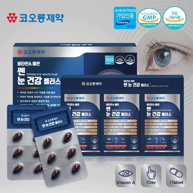 [코오롱제약] 비타민A 품은 쎈 눈 건강 플러스 500mg 90정(3개월분)