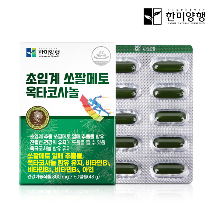 [한미양행] 초임계 쏘팔메토 옥타코사놀 800mgx60캡슐