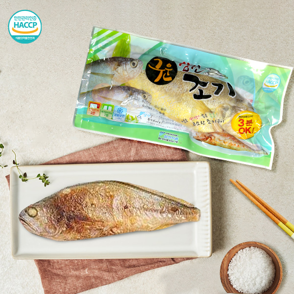 [푸드마스터] 전자렌지용 구운조기 140gx8팩